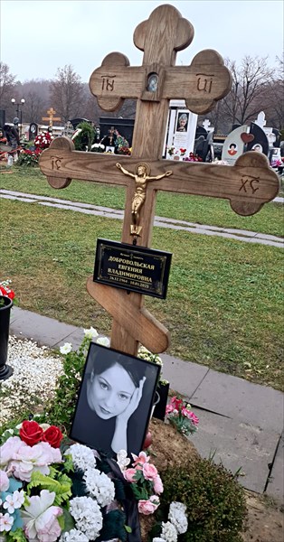 226-Евгения Добровольская